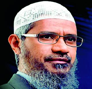 Raje Faizal Award for Zakir Naik | झाकीर नाईक यांना राजे फैजल पुरस्कार