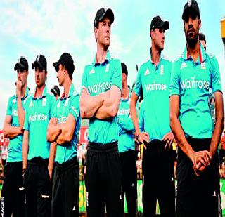 क्रिकेटचा जन्मदाता इंग्लंड विश्वविजयापासून वंचित