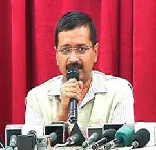 Kejriwal's bashing for swearing in! | शपथविधीसाठी केजरीवाल यांचे गुडघ्याला बाशिंग!