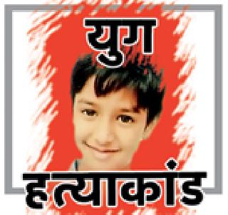 Arvind Singh, accused in the case, has stopped the case | आरोपी अरविंद सिंगने थांबविला खटला Arvind Singh, accused in the case, has stopped the case | आरोपी अरविंद सिंगने थांबविला खटला