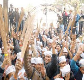 The excitement of the AAP volunteers | ‘आप’च्या कार्यकर्त्यांत संचारला उत्साह