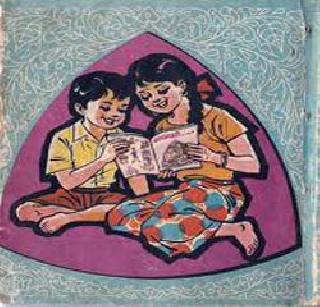 Government books for the sixth grade! | सहावीची पुस्तके सरकारने रोखली ! Government books for the sixth grade! | सहावीची पुस्तके सरकारने रोखली !