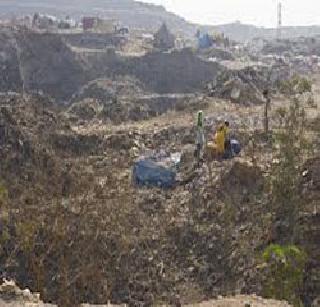 Pending question of dumping ground | डंम्पिंग ग्राऊंडचा प्रश्न प्रलंबित Pending question of dumping ground | डंम्पिंग ग्राऊंडचा प्रश्न प्रलंबित
