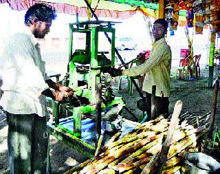 Sinnar-Shirdi road: Customers like sugarcane juice due to Ayurvedic properties | सिन्नर-शिर्डी रस्ता : आयुर्वेदिक गुणधर्मामुळे उसाच्या रसाला ग्राहकांची पसंती