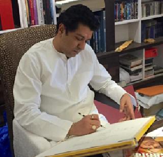 Raj Thackeray will be the editor of 'Maratha' | मनसे काढणार 'मराठा', राज ठाकरे होणार संपादक