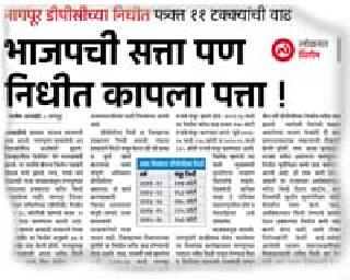 DPC funding will increase | डीपीसीचा निधी वाढणार DPC funding will increase | डीपीसीचा निधी वाढणार