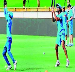Team India practice banana fielding | टीम इंडियाने केला फिल्डिंगचा सराव Team India practice banana fielding | टीम इंडियाने केला फिल्डिंगचा सराव