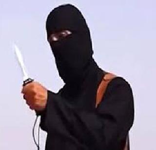 'Jihadi John' British IT Degree | ‘जिहादी जॉन’ ब्रिटिश आयटी पदवीधारक