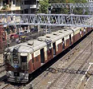 The terrible disappointment of the passengers on the harbor route! | हार्बर मार्गावरील प्रवाशांची घोर निराशा!