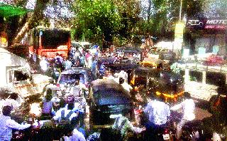 Large traffic jam in Gharpuri Ghat area | घारपुरे घाट परिसरात मोठी वाहतूक कोंडी Large traffic jam in Gharpuri Ghat area | घारपुरे घाट परिसरात मोठी वाहतूक कोंडी
