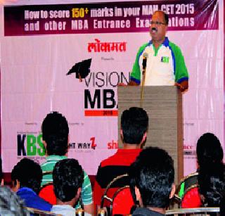 Start of 'Lokmat Vihagan MBA' | ‘लोकमत व्हीजन एमबीए’ची दिमाखात सुरुवात Start of 'Lokmat Vihagan MBA' | ‘लोकमत व्हीजन एमबीए’ची दिमाखात सुरुवात