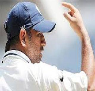 Dhoni used spinners well | धोनीने फिरकीपटूंचा चांगला वापर केला Dhoni used spinners well | धोनीने फिरकीपटूंचा चांगला वापर केला