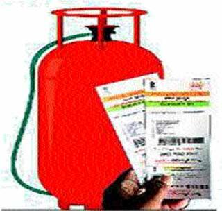 Lacquer gas consumers 'subsidy' deprived | लाखावर गॅस ग्राहक ‘सबसिडी’पासून वंचित