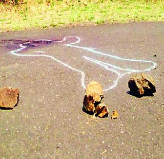 Sarat punda murder in Kurwandi Ghat | कुरवंडी घाटात सराईत गुंडाचा खून Sarat punda murder in Kurwandi Ghat | कुरवंडी घाटात सराईत गुंडाचा खून