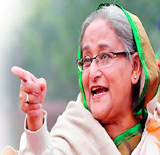 Bangladeshi Prime Minister Sheikh Hasina's Muktafale | बांगलादेशाच्या पंतप्रधान शेख हसिना यांची मुक्ताफळे