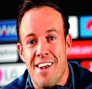 Can not stop us from the queue: DeVilliers | आम्हाला क ोणी रोखू शकत नाही : डिव्हिलियर्स