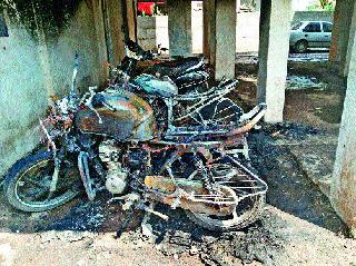 Three-wheeler arson | तीन दुचाकींची जाळपोळ Three-wheeler arson | तीन दुचाकींची जाळपोळ
