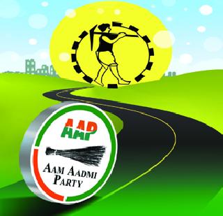 AAP's path to the Janata Party's path | जनता पार्टीच्या वाटेवर ‘आप’चे पाऊल