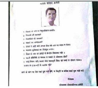 Did you see them? Posters looking for Rahul Gandhi in Amethi | आपण यांना पाहिलत का? अमेठीत राहुल गांधींचा शोध घेणारी पोस्टर्स