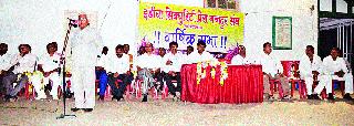 Workers need to unite against exploitation | शोषणाविरुद्ध कामगारांची एकजूट गरजेची