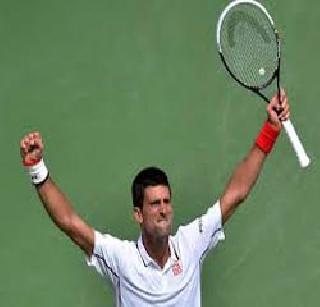 Djokovic victory | जोकोविच विजय