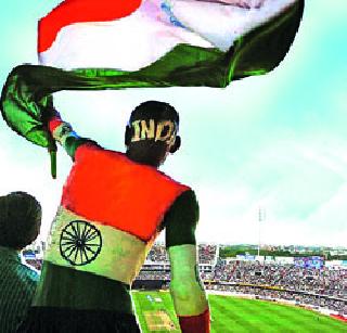 Cricket and 'national love' have to be tarnished | क्रिकेट व ‘राष्ट्रप्रेम’ यांची फारकत करावीच लागेल Cricket and 'national love' have to be tarnished | क्रिकेट व ‘राष्ट्रप्रेम’ यांची फारकत करावीच लागेल