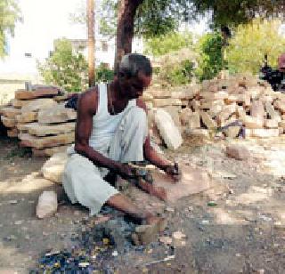 Shaped a stone, lived life | दगडाला आकार दिला, जीवन राहूनच गेले