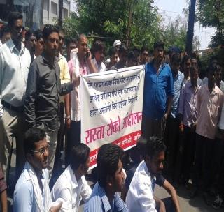 Stop the way the Sangha Samiti did | संघर्ष समितीने केला रास्ता रोको Stop the way the Sangha Samiti did | संघर्ष समितीने केला रास्ता रोको