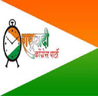NCP's reshuffle in Municipal Corporation | राष्ट्रवादी काँग्रेसमध्ये महापालिकेत फेरबदल NCP's reshuffle in Municipal Corporation | राष्ट्रवादी काँग्रेसमध्ये महापालिकेत फेरबदल