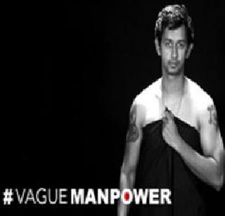 Men's present day .. | पुरुषांच्या वर्तमान काळात.. Men's present day .. | पुरुषांच्या वर्तमान काळात..
