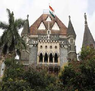 High Court's relief to Cancer Hospital | कर्करुग्ण रेल्वे कर्मचाऱ्यास हायकोर्टाचा दिलासा