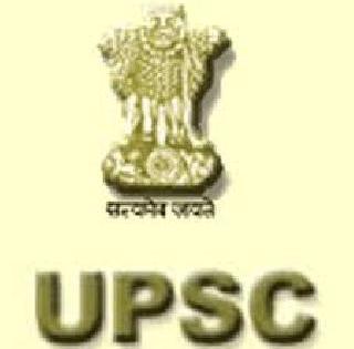 UPSC students get training in Delhi | यूपीएससीच्या विद्यार्थ्यांना दिल्लीत मिळणार प्रशिक्षण