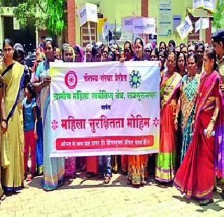 Women's Janajagruti Morcha | महिलांचा जनजागृती मोर्चा