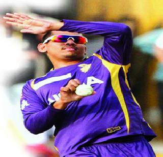 BCCI ban on Naren's 'spin' | नरेनच्या ‘आॅफ स्पिन’वर बीसीसीआयची बंदी BCCI ban on Naren's 'spin' | नरेनच्या ‘आॅफ स्पिन’वर बीसीसीआयची बंदी