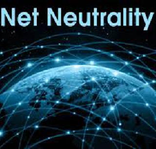 Government committed to net neutrality | नेट न्यूट्रॅलिटीसाठी सरकार वचनबद्ध