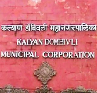 कल्याण नगररचना विभागात फेरबदल