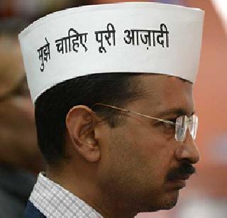 'Aap' HOPE! | ‘आप’च्या झुंडशाहीची नांदी !