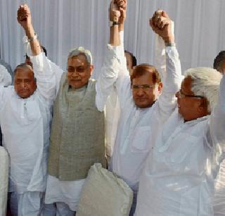 'Janta' merger after Bihar elections | ‘जनता’ विलीनीकरण बिहार निवडणुकीनंतर 'Janta' merger after Bihar elections | ‘जनता’ विलीनीकरण बिहार निवडणुकीनंतर