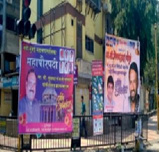 'Unauthorized' greetings to mayors | महापौरांनाही ‘अनधिकृत’ शुभेच्छा 'Unauthorized' greetings to mayors | महापौरांनाही ‘अनधिकृत’ शुभेच्छा