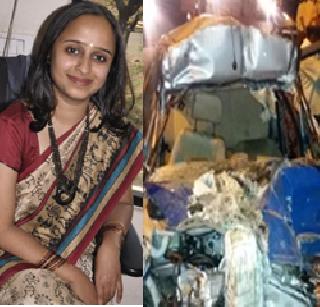 Accident, journalist Priyanka Dahale dies in Nashik | नाशिकमध्ये अपघात, पत्रकार प्रियंका डहाळे यांचा मृत्यू