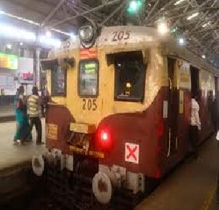 Harbor line start up | हार्बरवासीयांची रखडपट्टी सुरूच Harbor line start up | हार्बरवासीयांची रखडपट्टी सुरूच