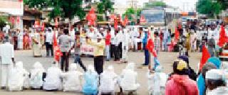 Stop the CPI-M road | भाकपाचे आरमोरीत रस्ता रोको Stop the CPI-M road | भाकपाचे आरमोरीत रस्ता रोको