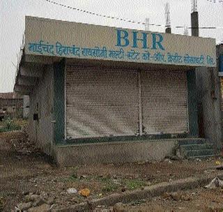 Turning BHR Society Depositors | बीएचआर सोसायटीचे ठेवीदार अडचणीत