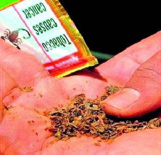 70 percent of the police addiction to tobacco | ७० टक्के पोलिसांना तंबाखूचे व्यसन