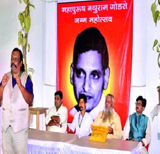 Godse supporters celebrate Jayanti again | गोडसे समर्थकांनी केली पुन्हा जयंती साजरी