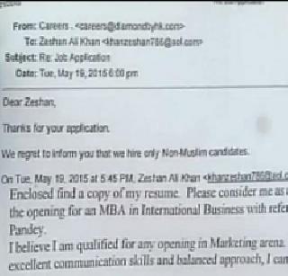 Being a Muslim denied the job | मुस्लिम असल्याने तरूणाला नाकारली नोकरी Being a Muslim denied the job | मुस्लिम असल्याने तरूणाला नाकारली नोकरी