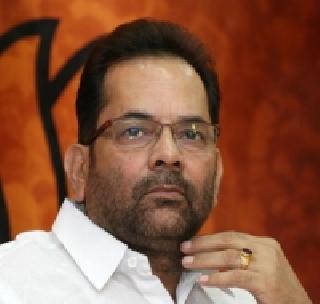 If you want to eat beef, go to Pakistan - Mukhtar Abbas Naqvi | बीफ खायचे असेल तर पाकिस्तानात जा - मुख्तार अब्बास नक्वी