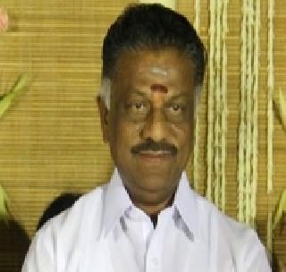 Tamil Nadu Chief Minister Ponnarselvam resigns | तामिळनाडूचे मुख्यमंत्री पन्नीरसेल्वम यांचा राजीनामा