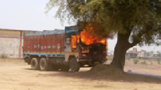 बर्निंग ट्रक :
