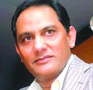 Azharuddin can not do any exposure! | अझरूद्दीनचे कुणीही करू शकत नाही खच्चीकरण! Azharuddin can not do any exposure! | अझरूद्दीनचे कुणीही करू शकत नाही खच्चीकरण!